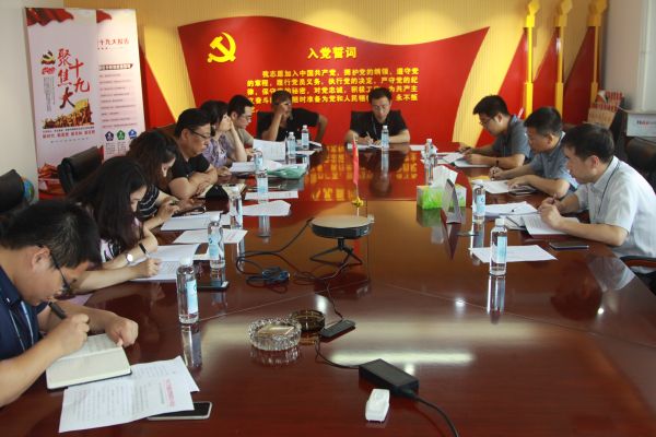 省建管公司機(jī)關(guān)第一黨支部召開(kāi)6月 黨日學(xué)習(xí)會(huì)議